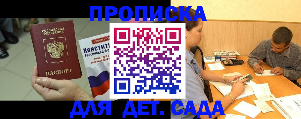 прописка в квартире в Алапаевске